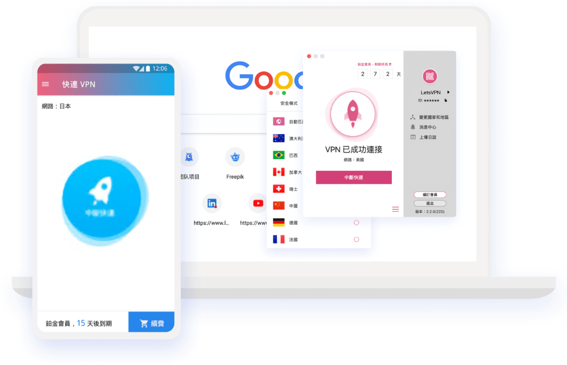 快连网络加速与隐私安全